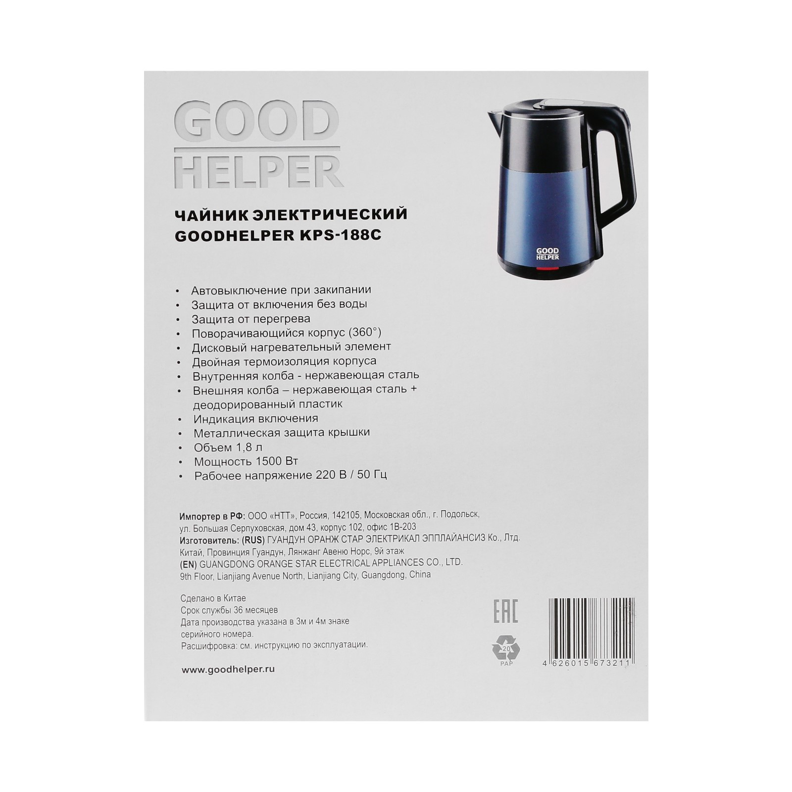 Чайник электрический GOODHELPER KPS-188C, металл, 1.8 л, 1500 Вт, синий  (10255539) - Купить по цене от 1 265.00 руб. | Интернет магазин SIMA-LAND.RU