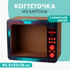 Когтеточка из картона с кошачьей мятой «Микроволновая печь» - фото 3136173