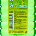 Шампунь для волос ЛЮБАВА крапива, 250 мл (комплект 2 шт) - фото 23525597