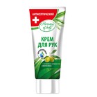 Крем для рук увлажняющий Harmony of body антисептический с экстрактом зеленого чая, 75 мл (комплект 3 шт) - фото 23517938