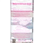 Мицеллярная вода Harmony of body для всех типов кожи, 500 мл - фото 24618598