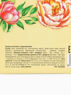 Печенье с предсказаниями «С 8 Марта», 18 г ( 3 шт.×6 г) - Фото 7