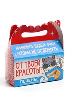 Печенье с предсказаниями «У меня нет слов», 18 г ( 3 шт. х 6 г). 10040703 - фото 13226136