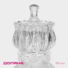 УЦЕНКА Сахарница стеклянная Доляна «Галерея», 150 мл, 8,5×11 см, с крышкой - Фото 1