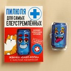 Жевательная резинка с кислой начинкой «Пилюля для елеустремлённых», 1 шт. - Фото 2