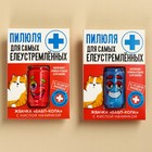 Жевательная резинка с кислой начинкой «Пилюля для елеустремлённых», 1 шт. - Фото 4