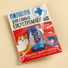 Жевательная резинка с кислой начинкой «Пилюля для елеустремлённых», 1 шт. - Фото 7