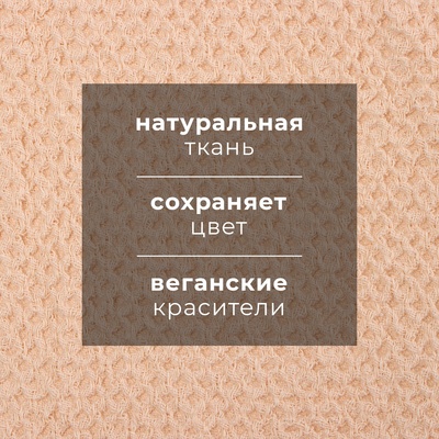 Полотенце кухонное «Этель», 38×65 см, лён 29% хлопок 71%