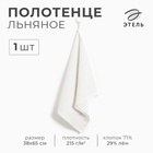 Полотенце кухонное «Этель», 38×65 см, лён 29%, хлопок 71% - Фото 1