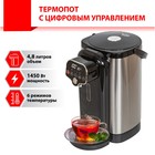 Термопот jvc JK-TP1035, 4.8 л, 1450 Вт, до 94 °C - фото 51538184 Термопот jvc JK-TP1035, 4.8 л, 1450 Вт, до 94 °C - фото 51538184