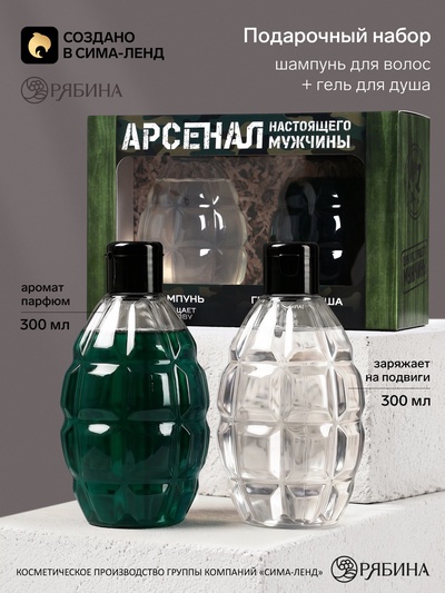 Подарочный набор «Арсенал настоящего мужчины», гель для душа 300 мл и шампунь для волос 300 мл, HARD LINE