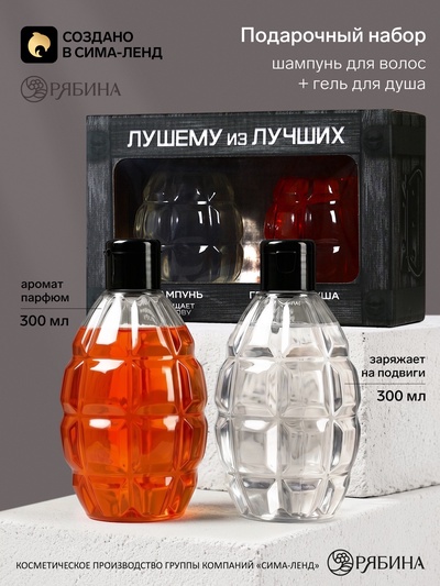 Подарочный набор «Лучшему из лучших», гель для душа и шампунь для волос, 2×250 мл, HARD LINE