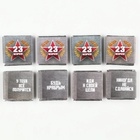 Шоколад 5 г «23 февраля», 45 шт (комплект 45 шт) - фото 30770004