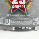 Шоколад 5 г «23 февраля», 45 шт 10020383