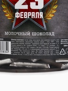 Шоколад 5 г «23 февраля», 45 шт. - Фото 7