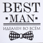 Кух. набор 3 пр. "Best man black" фартук 70х60 см, прих. 20х20 см, полот.35х60см - Фото 5