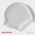 Блюдо сервировочное Доляна «Ёжик в золотом», 20×17 см, белое - Фото 1
