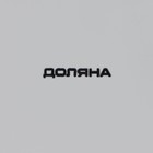 Блюдо сервировочное Доляна «Ёжик в золотом», 20×17 см, белое - Фото 6