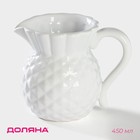 Кувшин для воды Доляна «Ананас», 450 мл, 9.5×11.7 см, керамика, белый - Фото 1