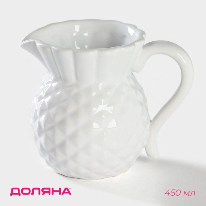Кувшин для воды Доляна «Ананас», 450 мл, 9.5×11.7 см, керамика, белый - Фото 1
