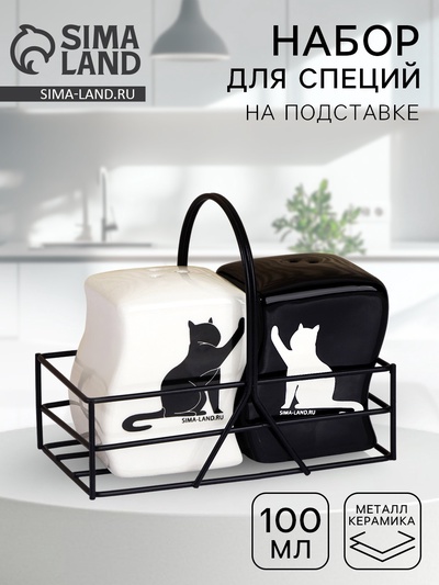 Солонка и перечница «Коты», 100 мл