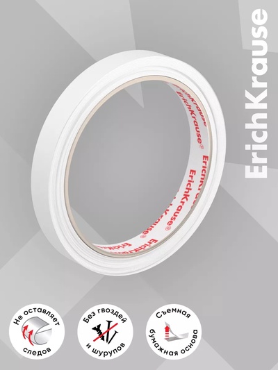 Клейкая лента ErichKrause Double-sided tape, 12 мм × 10 м, двусторонняя