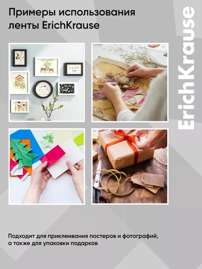 Клейкая лента ErichKrause Double-sided tape, 12 мм × 10 м, двусторонняя