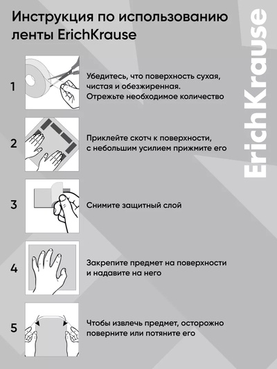 Клейкая лента ErichKrause Double-sided tape, 12 мм × 10 м, двусторонняя