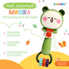 Музыкальная игрушка «Мой любимый мишка», звук, свет - Фото 1