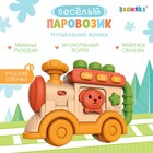 Музыкальная игрушка «Весёлый паровозик», звук, свет - Фото 1