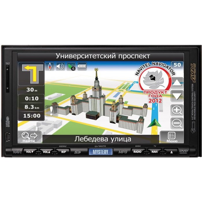 Автомагнитола Mystery 2 DIN MDD-7970NV, 6.5", GPS, 55 Вт, мультицвет - Фото 1