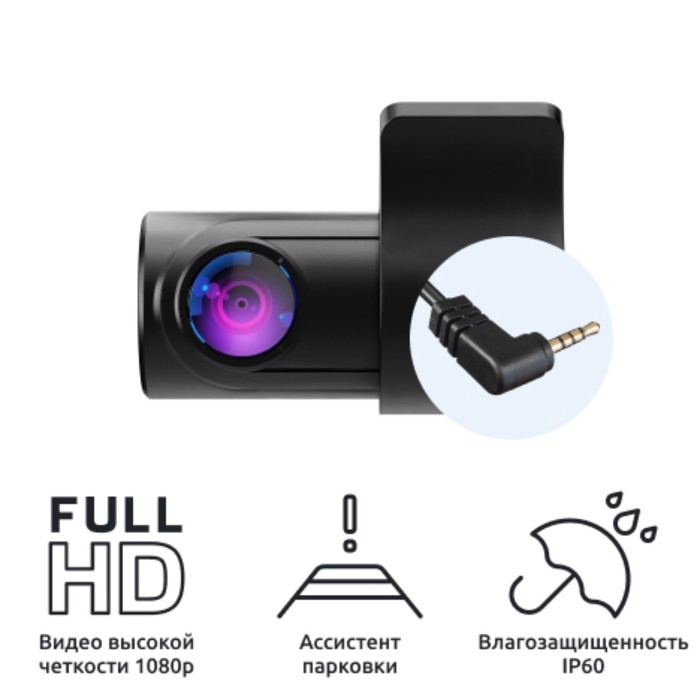 Камера заднего вида iBOX  RearCam FHD4 1080p - Фото 1