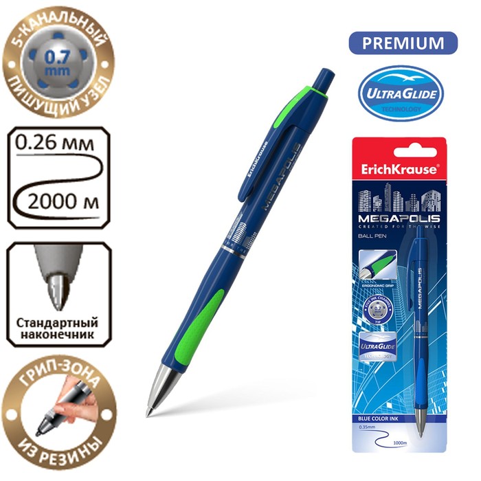 Ручка шариковая автоматическая Megapolis Concept, резиновый упор, узел 0.7 мм, чернила синие, длина линии письма 1000 метров, в блистере - Фото 1