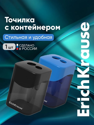Точилка ErichKrause Wave, 2 отверстия, с контейнером, отверстия диаметром 8 мм и 11 мм, МИКС
