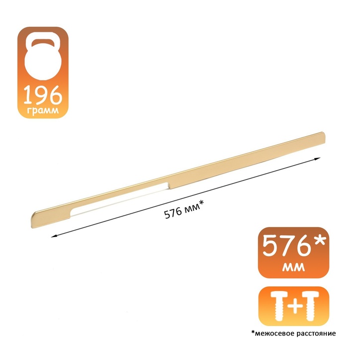 УЦЕНКА Ручка-скоба CAPPIO RSC104, алюминий, м/о 576 мм, цвет золото - Фото 1