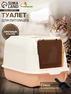 Туалет закрытый с откидным верхом 36×51×34 см, бежевый - Фото 1