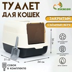 Туалет закрытый с откидным верхом 36×51×34 см, чёрный - Фото 1