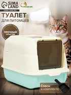 Туалет закрытый с откидным верхом 36×51×34 см, голубой - Фото 1