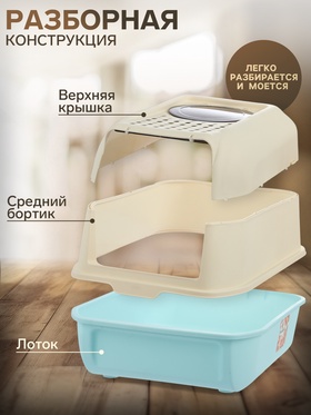 Туалет закрытый с откидным верхом 36×51×34 см, голубой