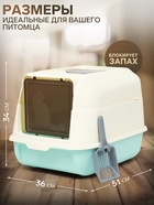 Туалет закрытый с откидным верхом 36×51×34 см, голубой - Фото 3