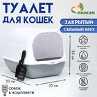 Туалет-домик 35×50×35 см, бело-серый - Фото 4
