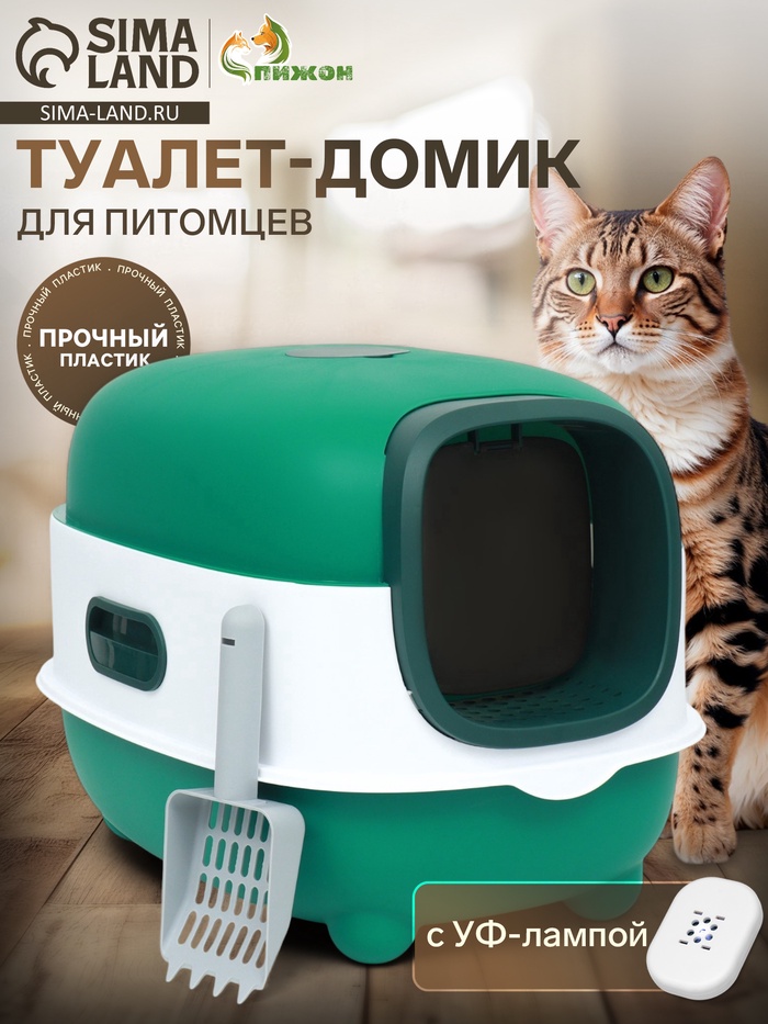 Туалет закрытый с УФ-лампой для уничтожения запаха 39×56×40 см, зелёный - Фото 1