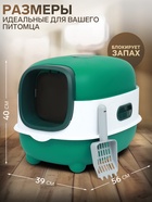 Туалет закрытый с УФ-лампой для уничтожения запаха 39×56×40 см, зелёный - Фото 3