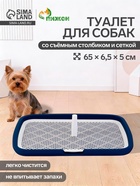 Туалет открытый, 65×6.5×5 см, со столбиком, пластик, синий - Фото 1