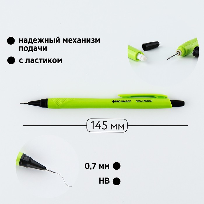 Механический карандаш 0,7 мм. PROвыбор «Черный неон»