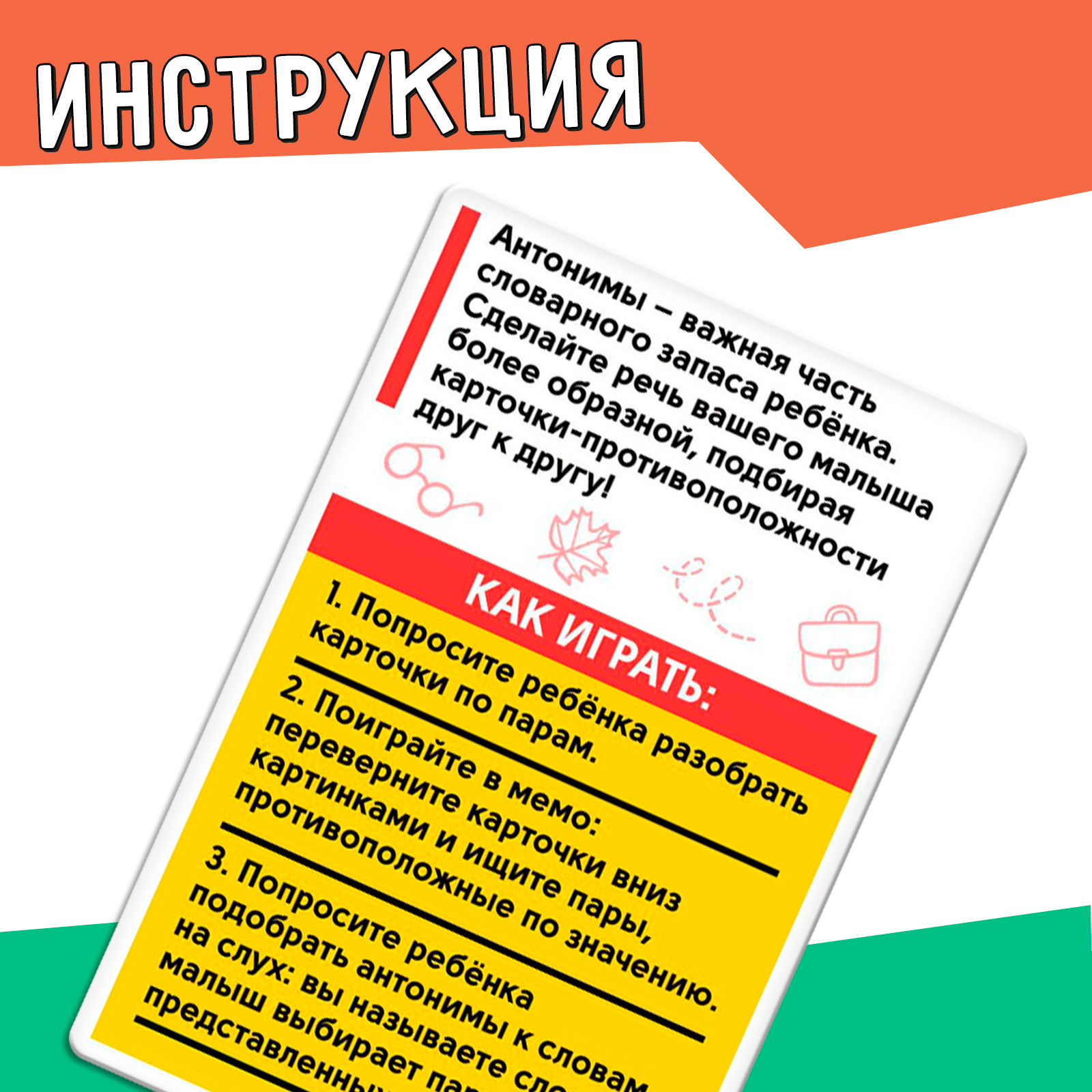 Развивающий набор «Противоположности» (9842326) - Купить по цене от 89.00  руб. | Интернет магазин SIMA-LAND.RU