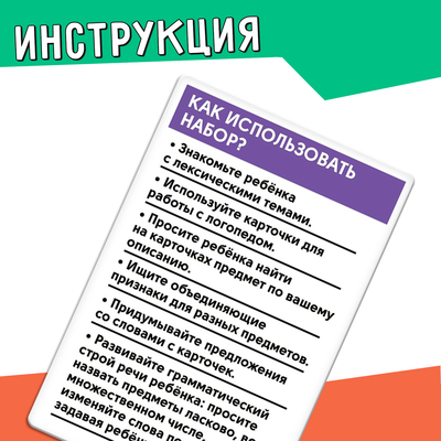 Развивающий набор «Классификация предметов»