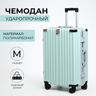 Чемодан на колёсах средний 55 л (M), на молнии, 2 кодовых замка, 4 колеса, крючок, голубой