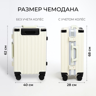 Чемодан на колёсах средний 55 л (M), на молнии, 2 кодовых замка, 4 колеса, крючок, бежевый