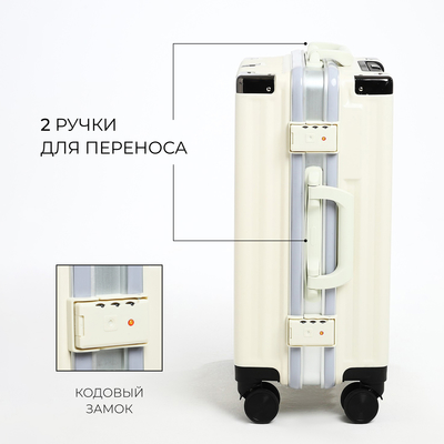 Чемодан на колёсах средний 55 л (M), на молнии, 2 кодовых замка, 4 колеса, крючок, бежевый